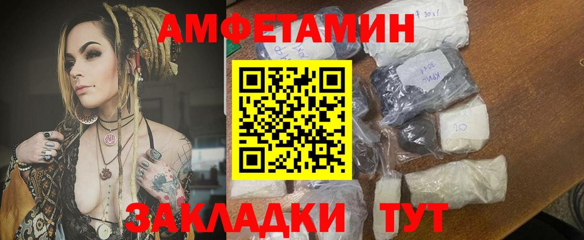 АМФЕТАМИН 98% Сегежа