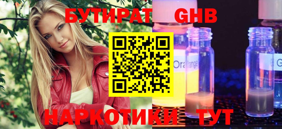 Сегежа  Бутират BDO  Вход с VPN 
