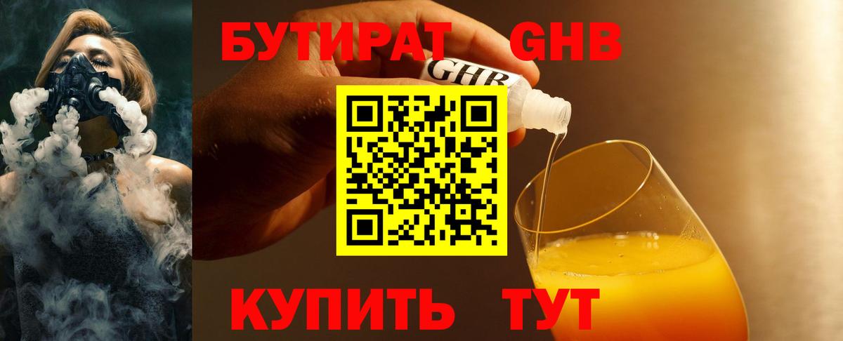 БУТИРАТ оксана Сегежа