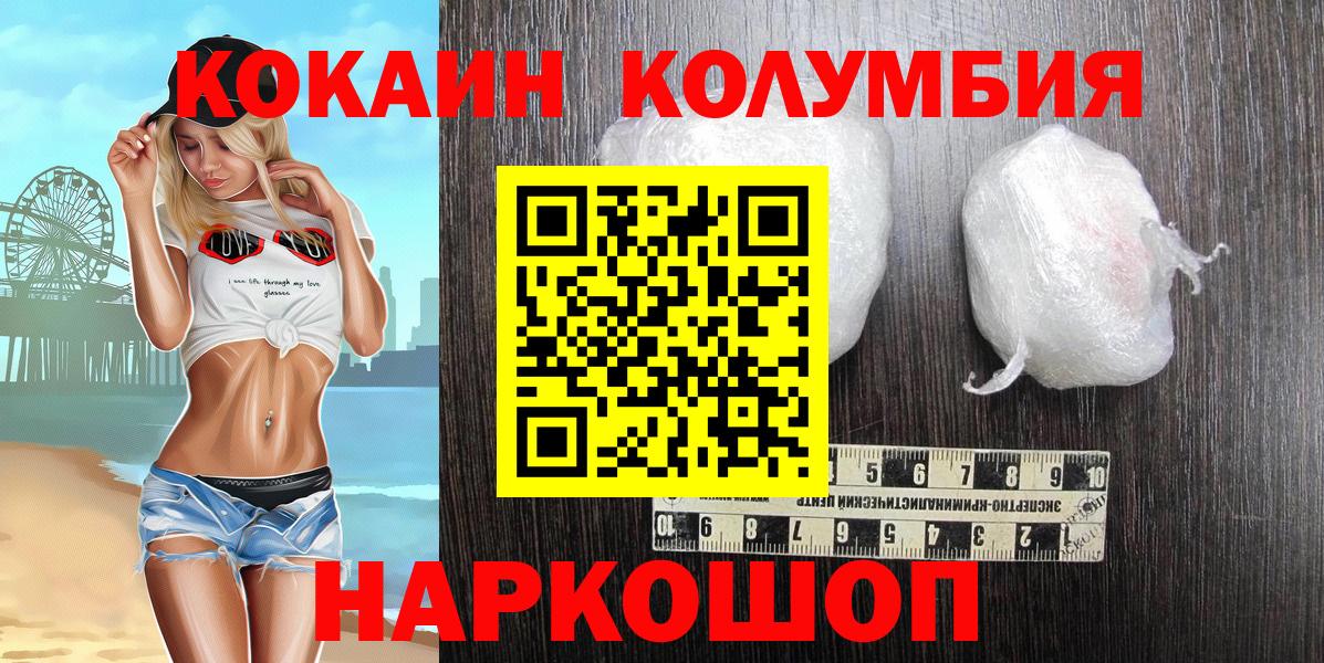 КОКАИН  КОКАИН Перу  Вход с VPN  Сегежа 
