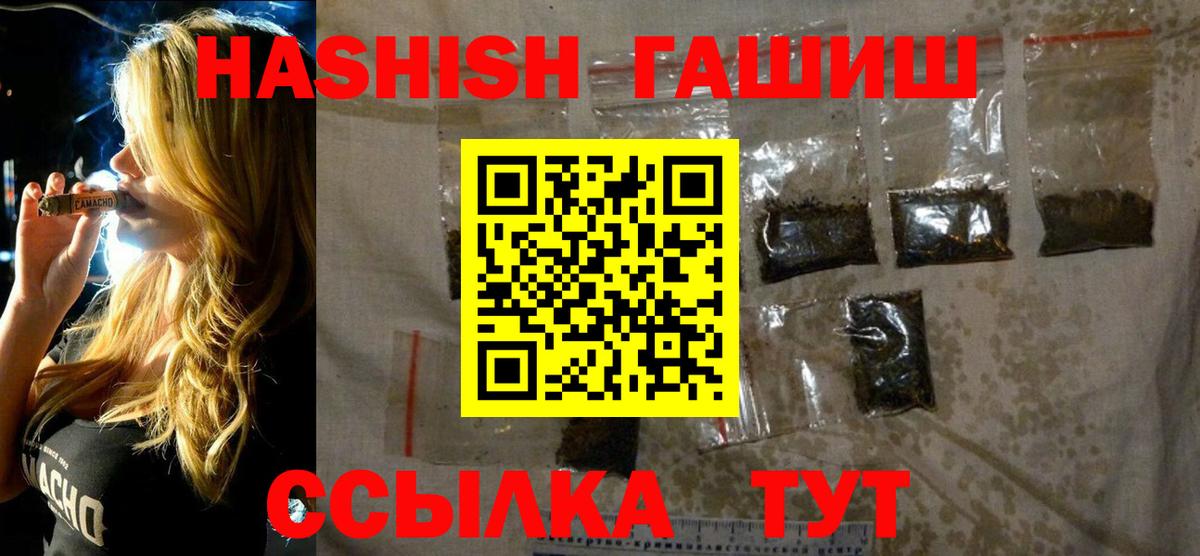 ГАШИШ Premium Сегежа