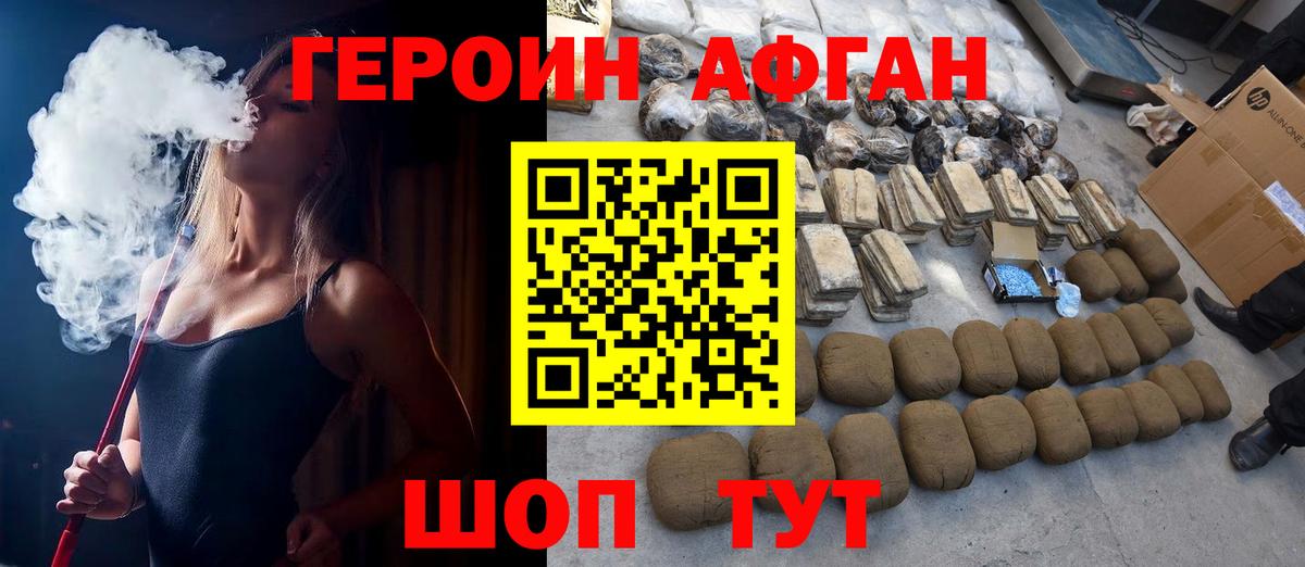 Сегежа  ГЕРОИН белый  Вход с VPN 