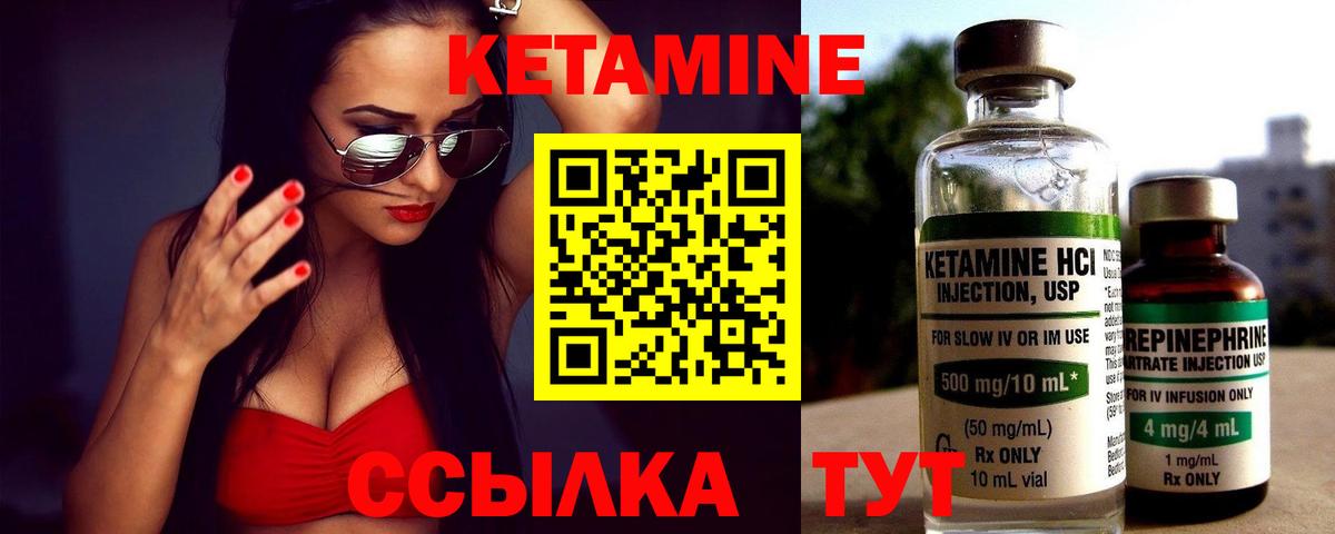 Сегежа  КЕТАМИН ketamine  Вход с VPN  КЕТАМИН VHQ 