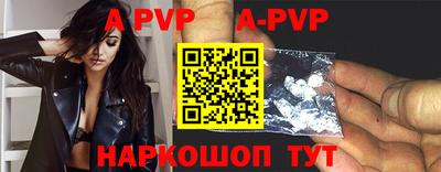 ALPHA PVP Обнинск