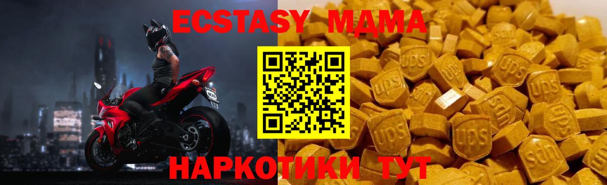 МДМА кристаллы  Вход с VPN  МДМА  Сегежа  МДМА crystal 