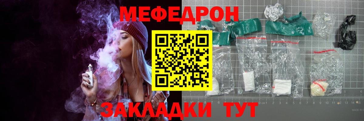 Сегежа  Меф кристаллы  МЕФ  Вход с VPN  Мефедрон мука 