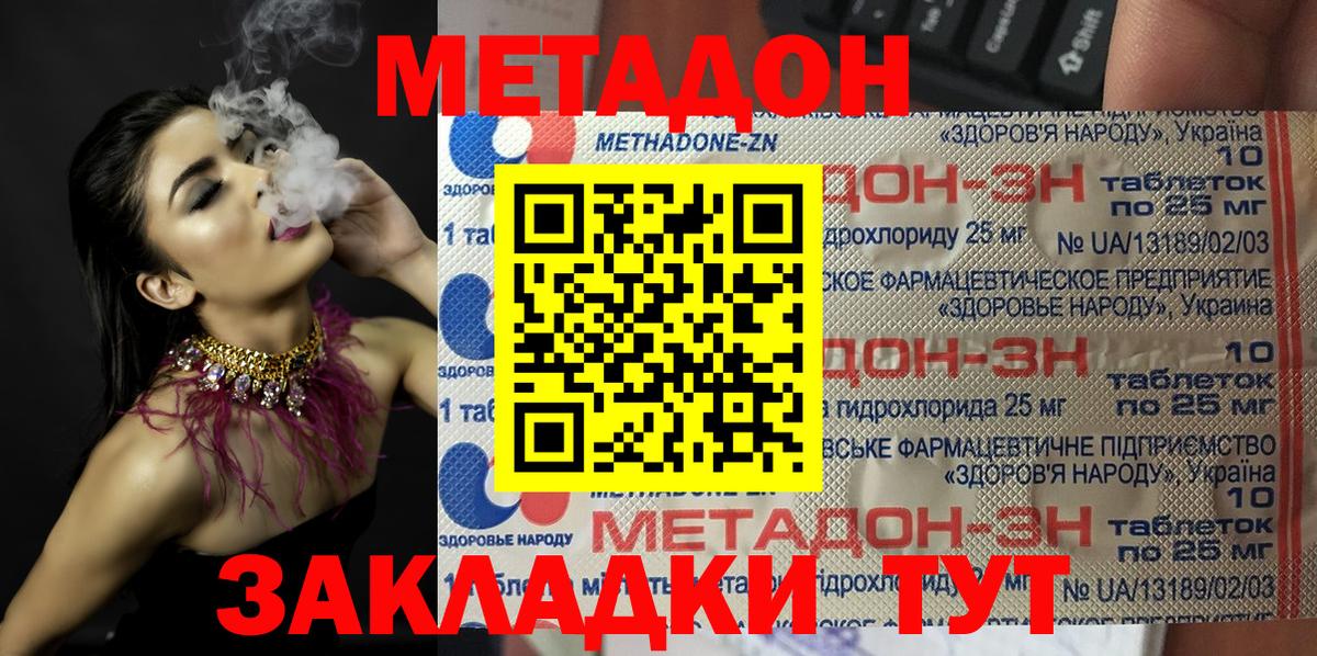 МЕТАДОН мёд  mega онион  Вход с VPN  Сегежа  МЕТАДОН VHQ 