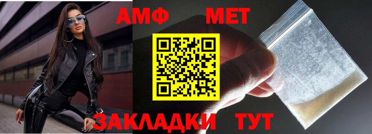 Первитин мет  Первитин мет  Метамфетамин  Сегежа  Вход с VPN 