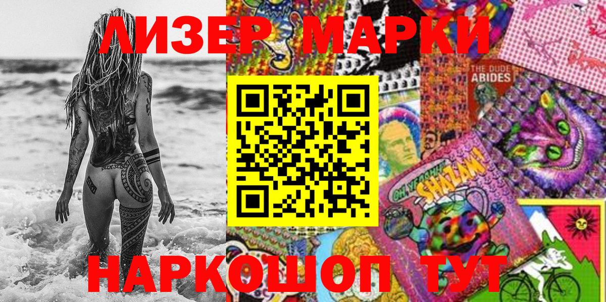 Марки 25I-NBOMe  Наркотические марки 1,8мг  Вход с VPN  Сегежа 