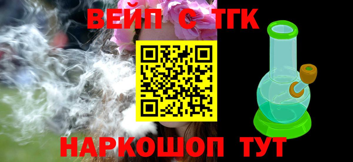 Сегежа  ТГК жижа  Дистиллят ТГК жижа  Вход с VPN 